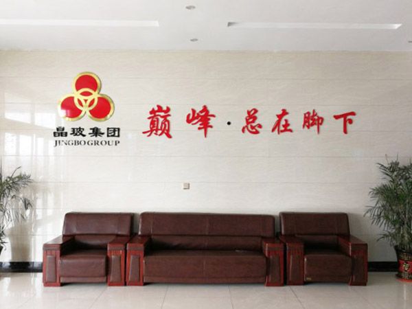 公司展廳