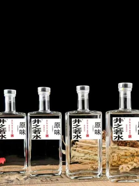 小酒瓶